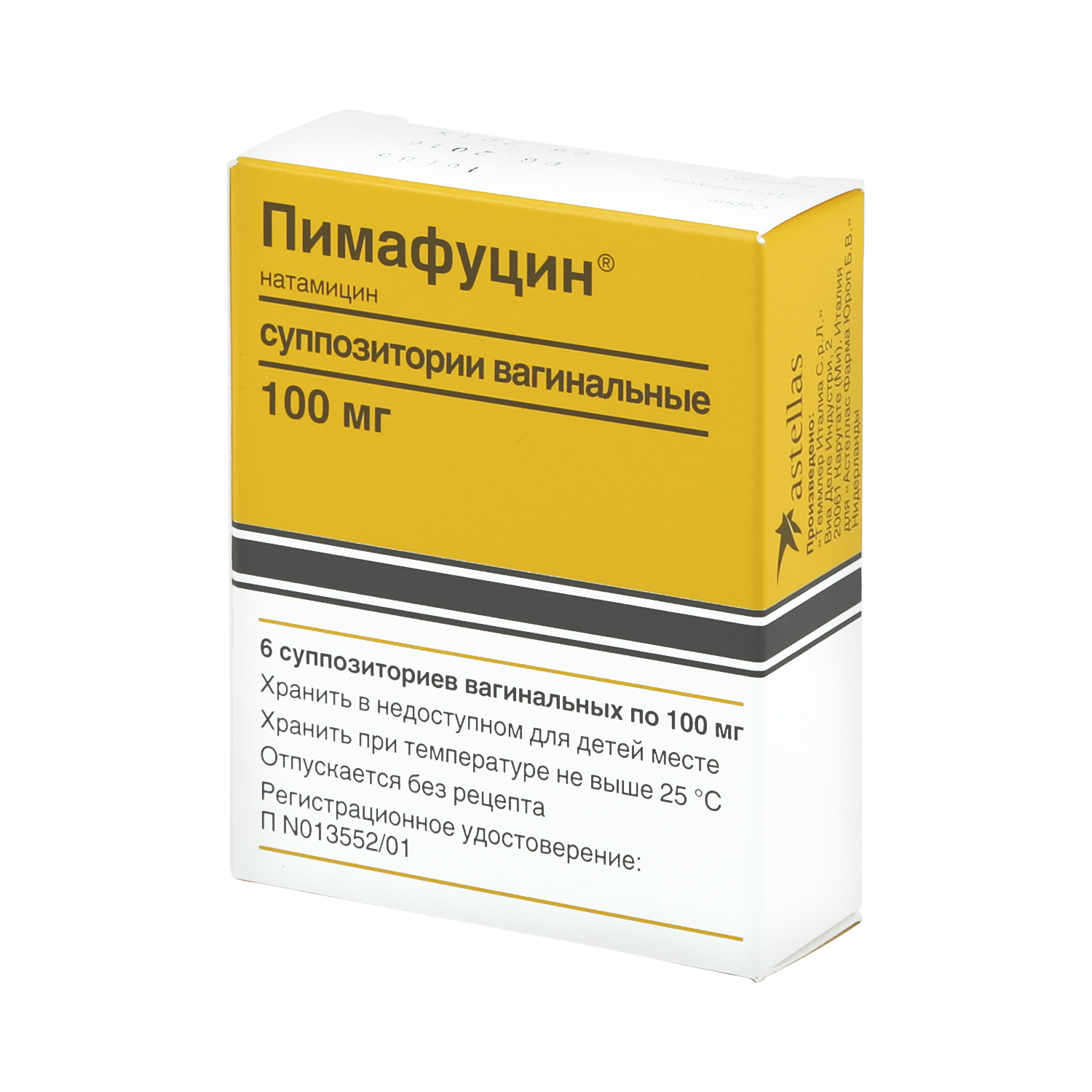 Пимафуцин суппозитории вагинальные 100мг №6