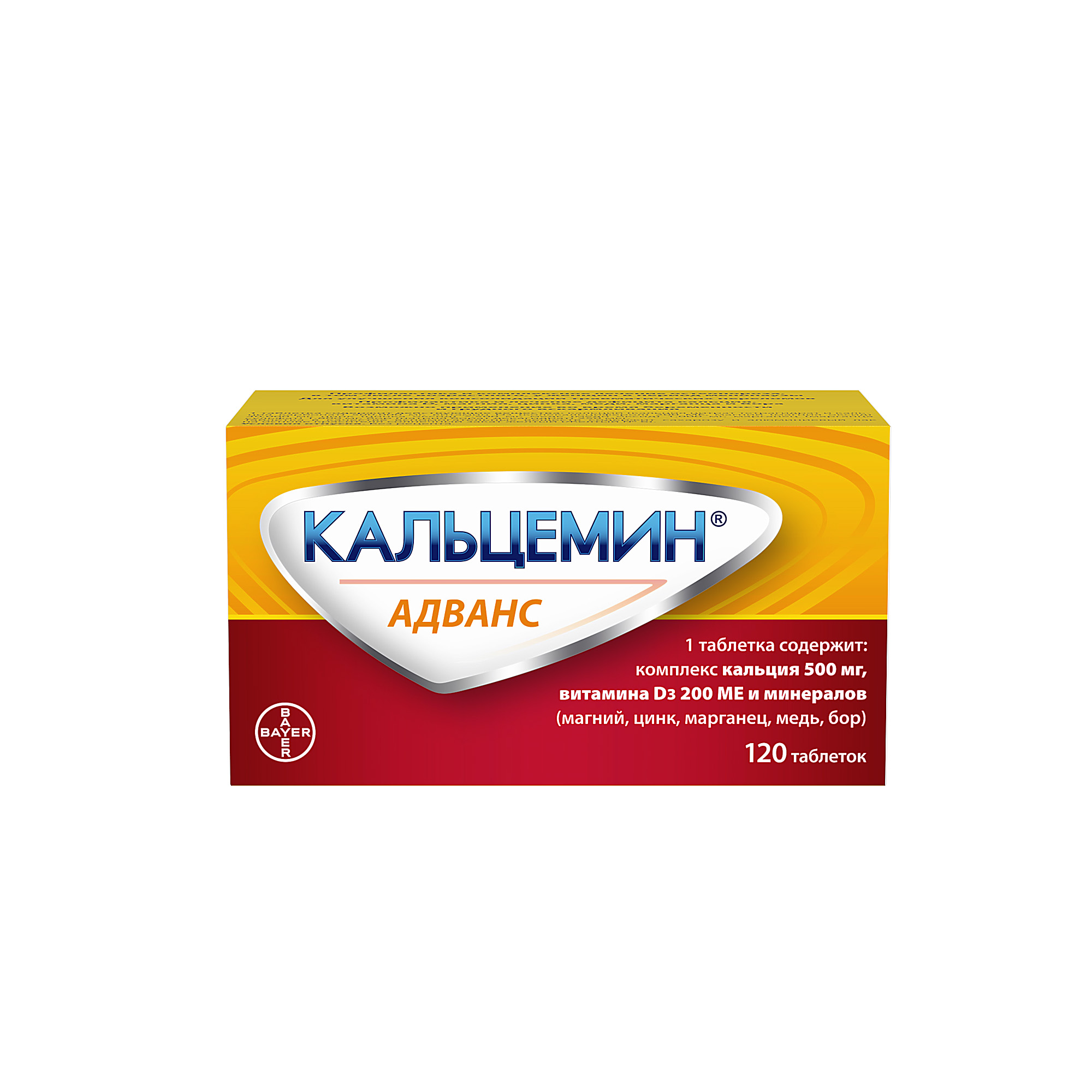 Кальцемин адванс таблетки покрытые оболочкой №120