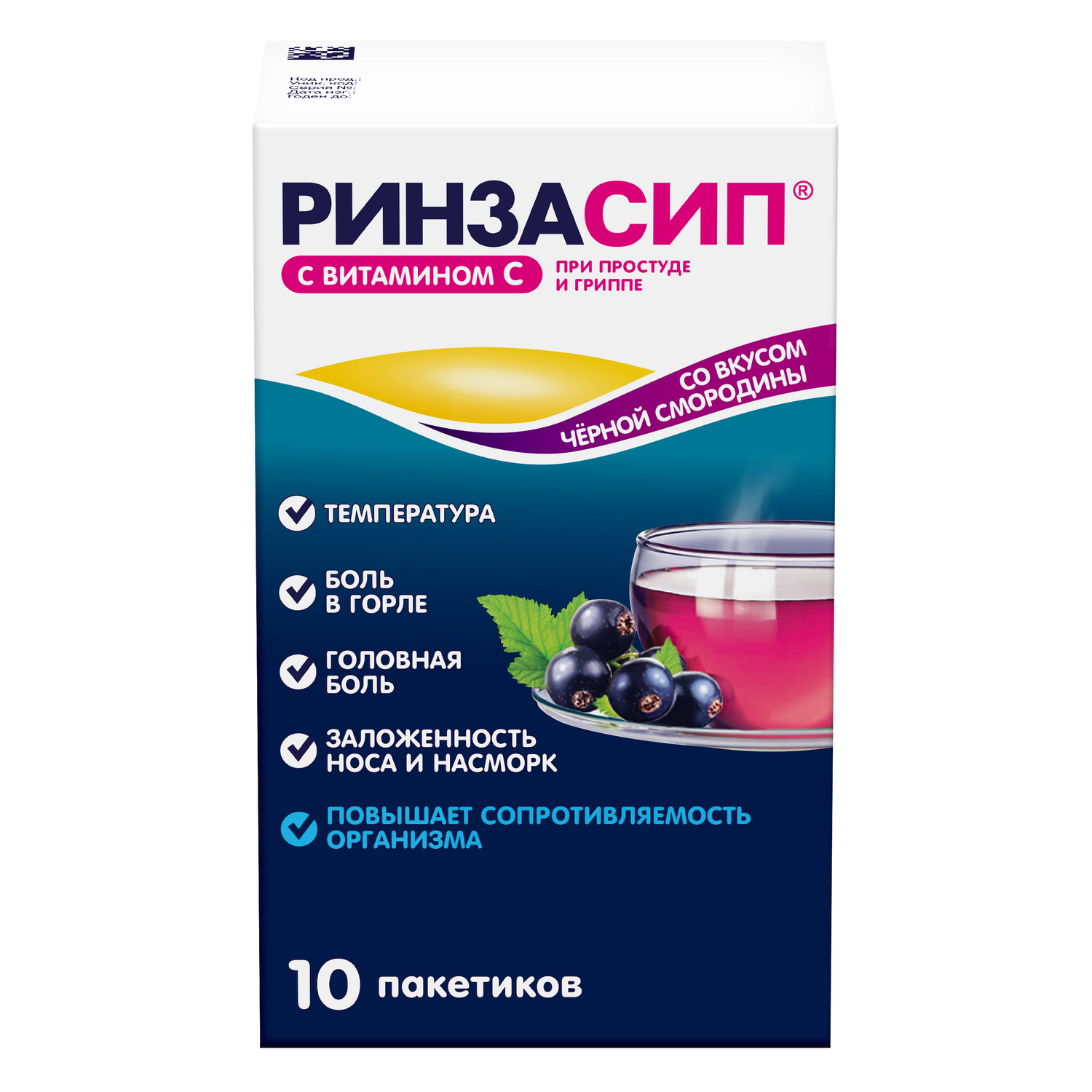 Ринзасип витамин С смородина порошок для приготовления раствора 5г №10