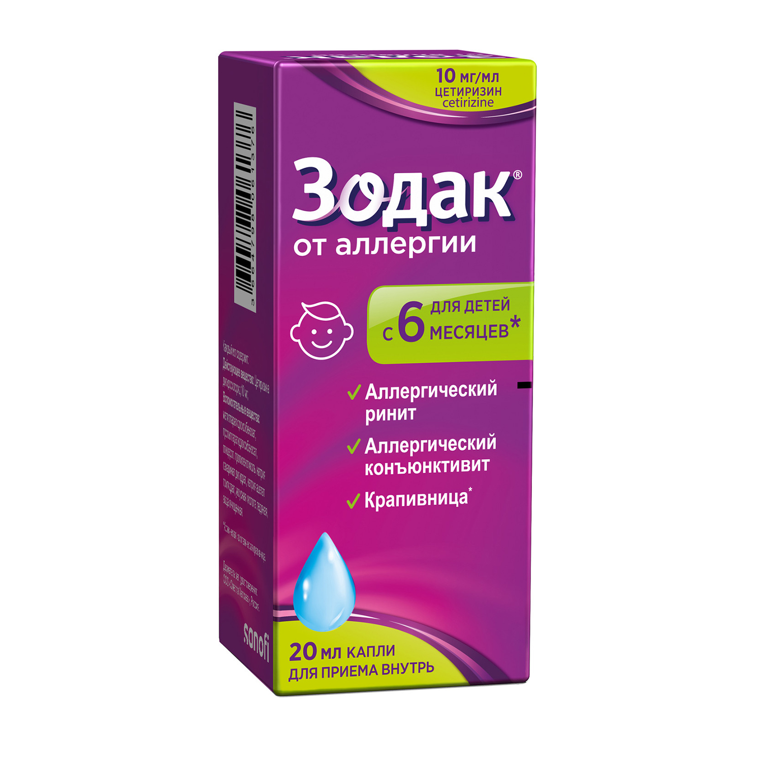 Зодак капли 10мг мл 20мл