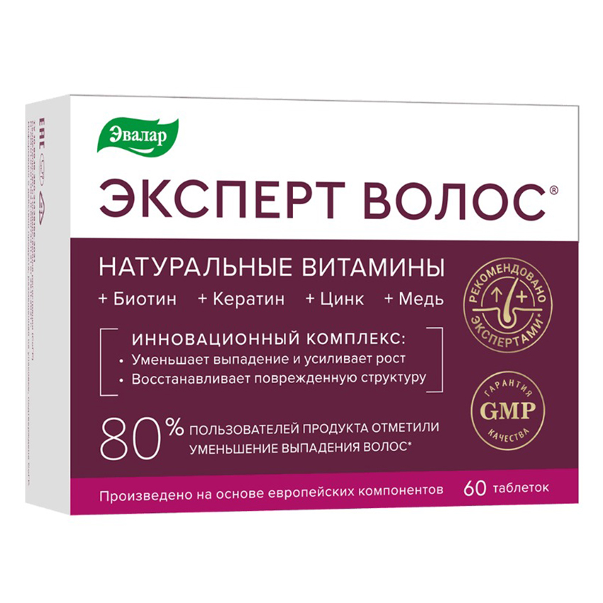 Эксперт волос таблетки 1г №60