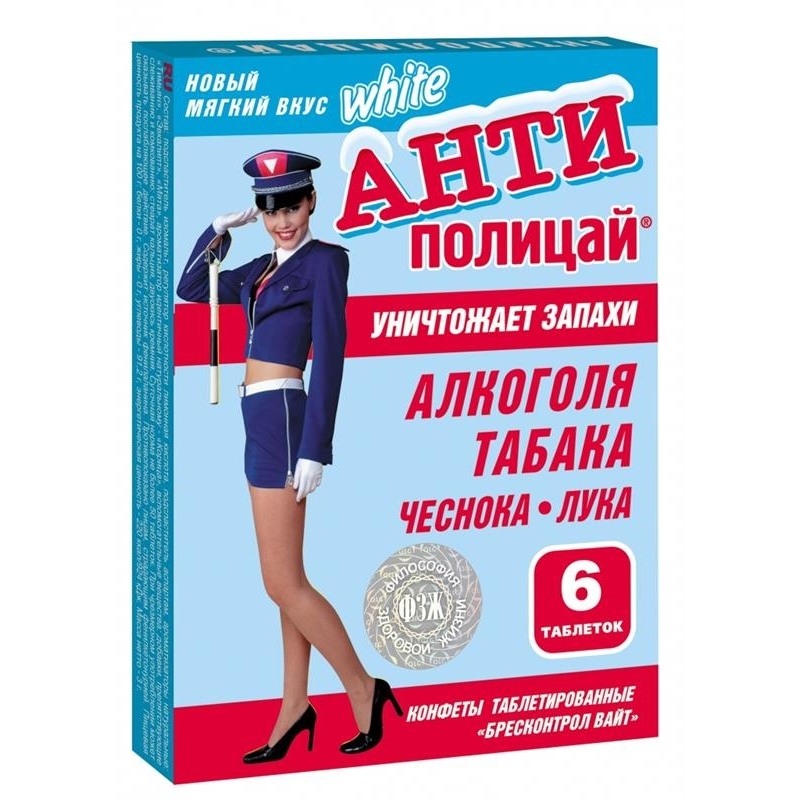 Антиполицай Бресконтрол Вайт таблетки 0,5г №6