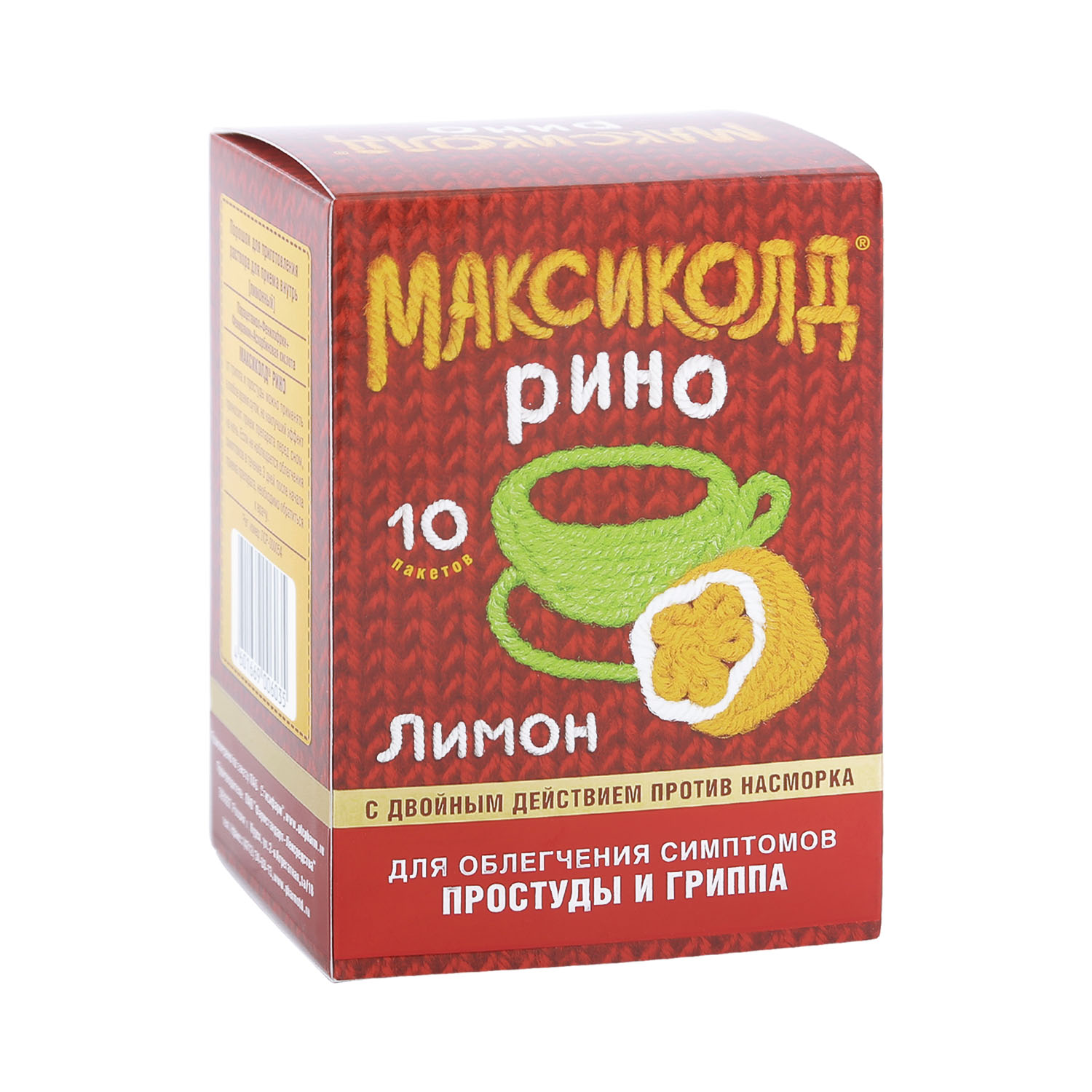 Максиколд Рино лимон порошок для раствора для приема внутрь 15г №10