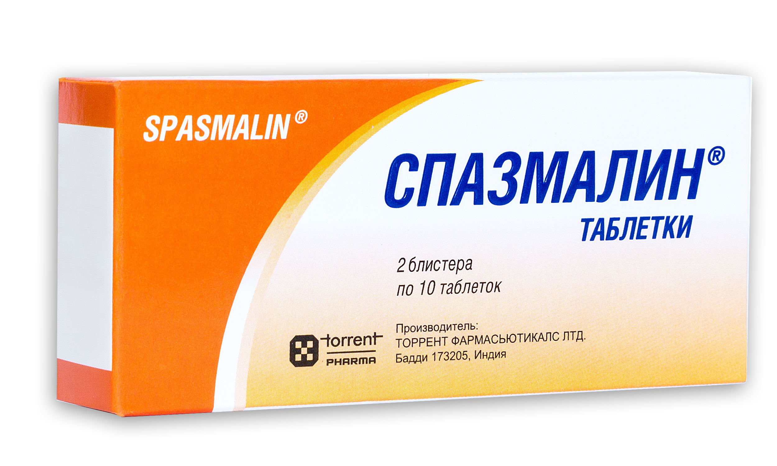 Спазмалин таблетки № 20