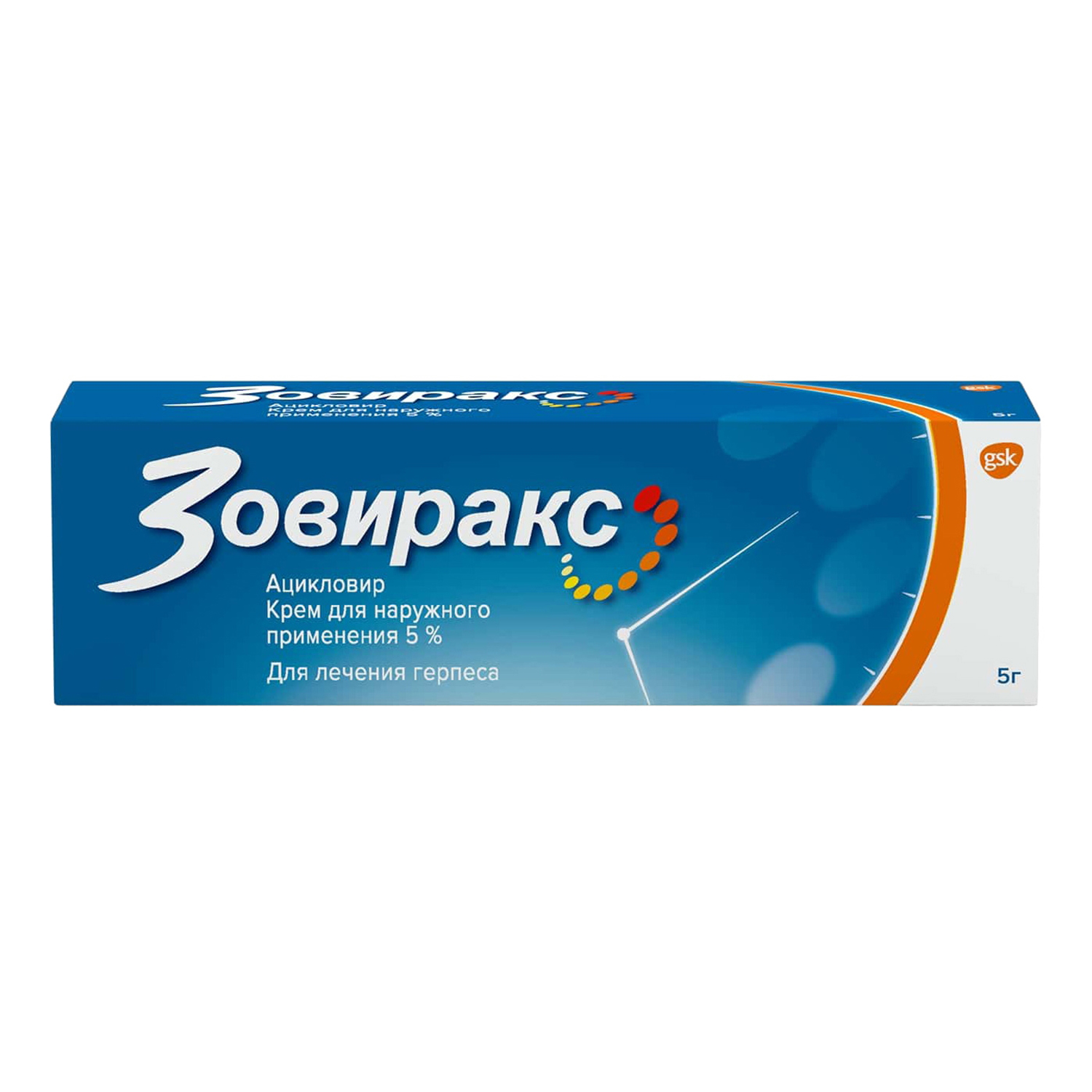 Зовиракс крем для наружного применения 5% 5г