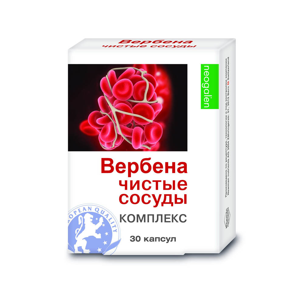 Неогален Вербена чистые сосуды капсулы 500мг №30