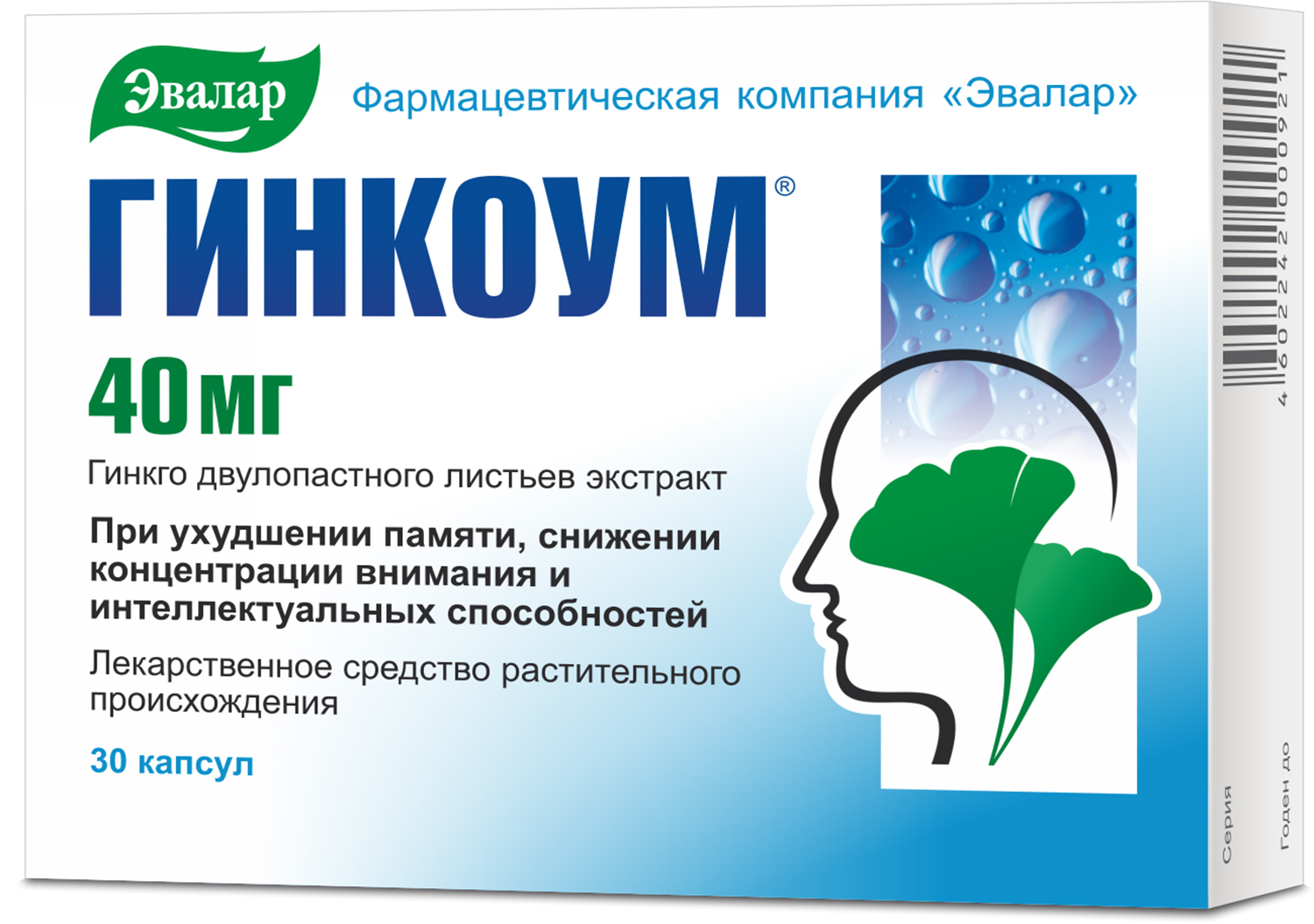 Гинкоум капсулы 40мг №30