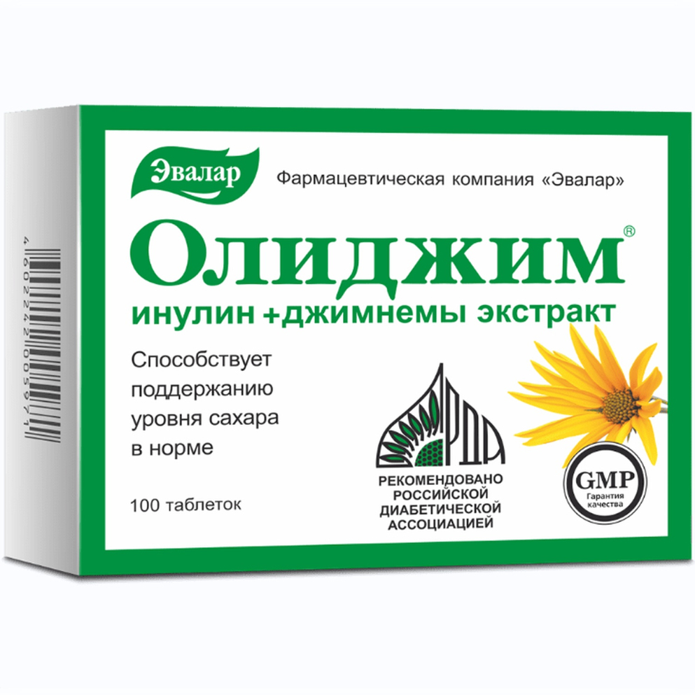 Олиджим таблетки 0,52г №100