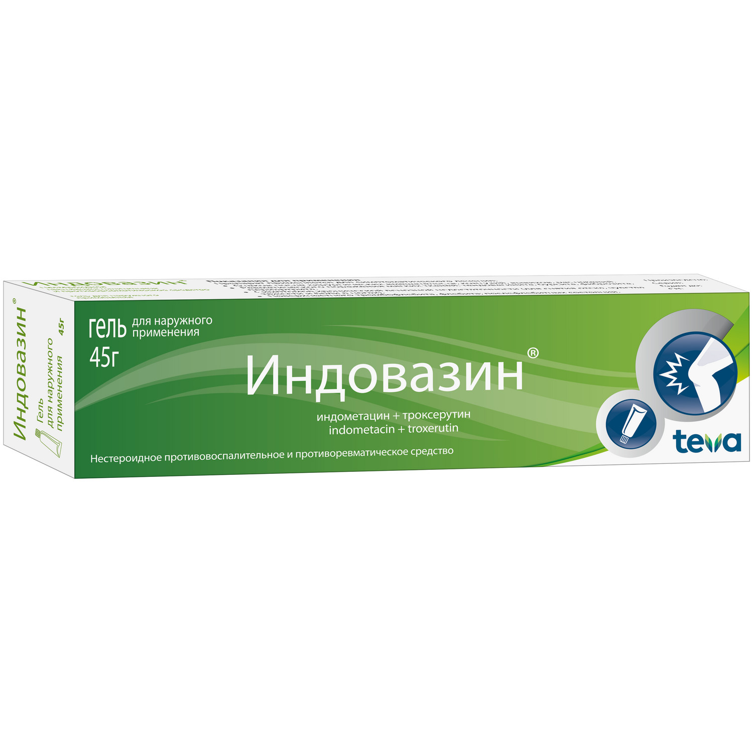 Индовазин гель 45г