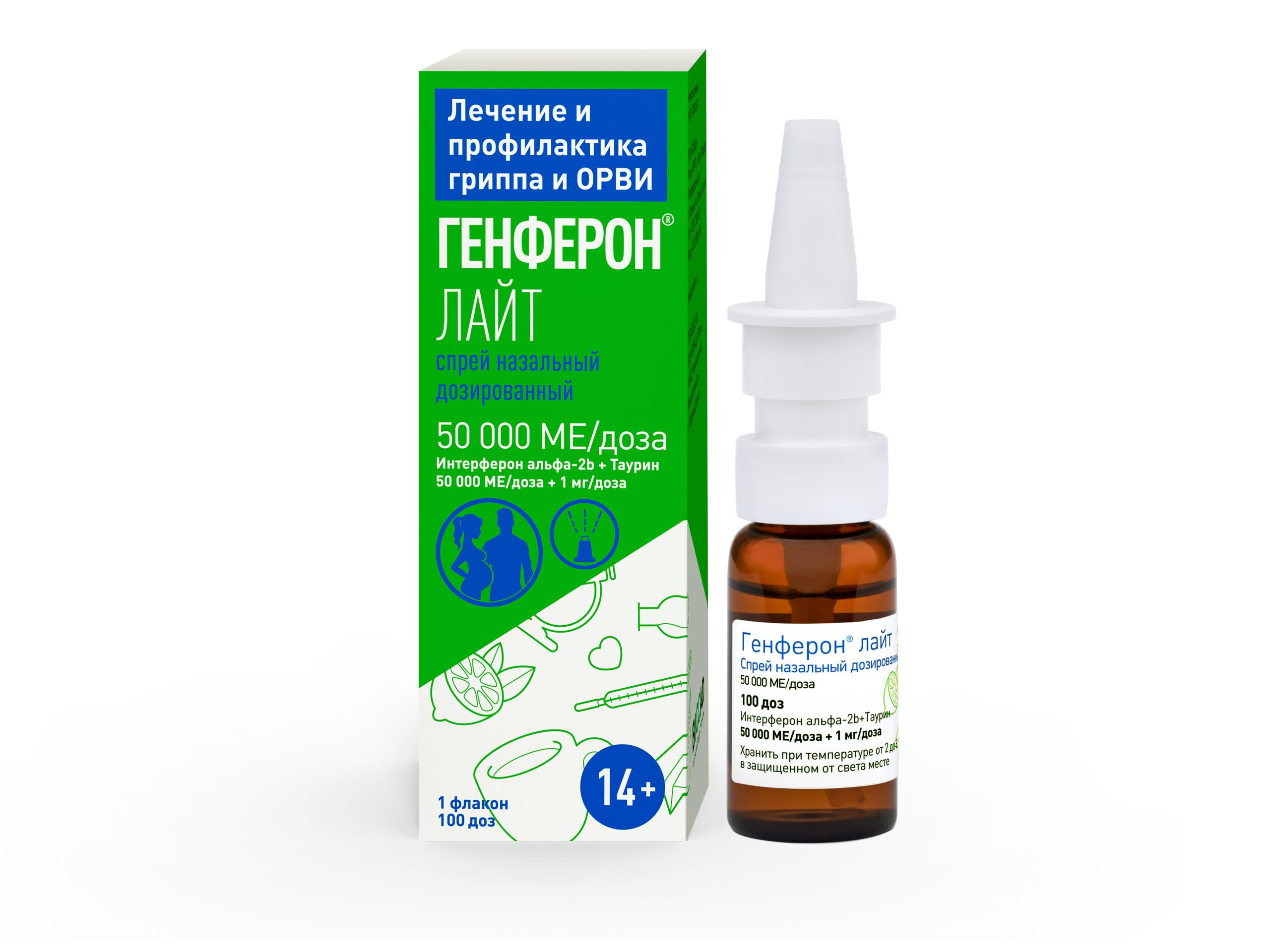 Генферон Лайт спрей назальный 50 000МЕ+1мг доза 100доз