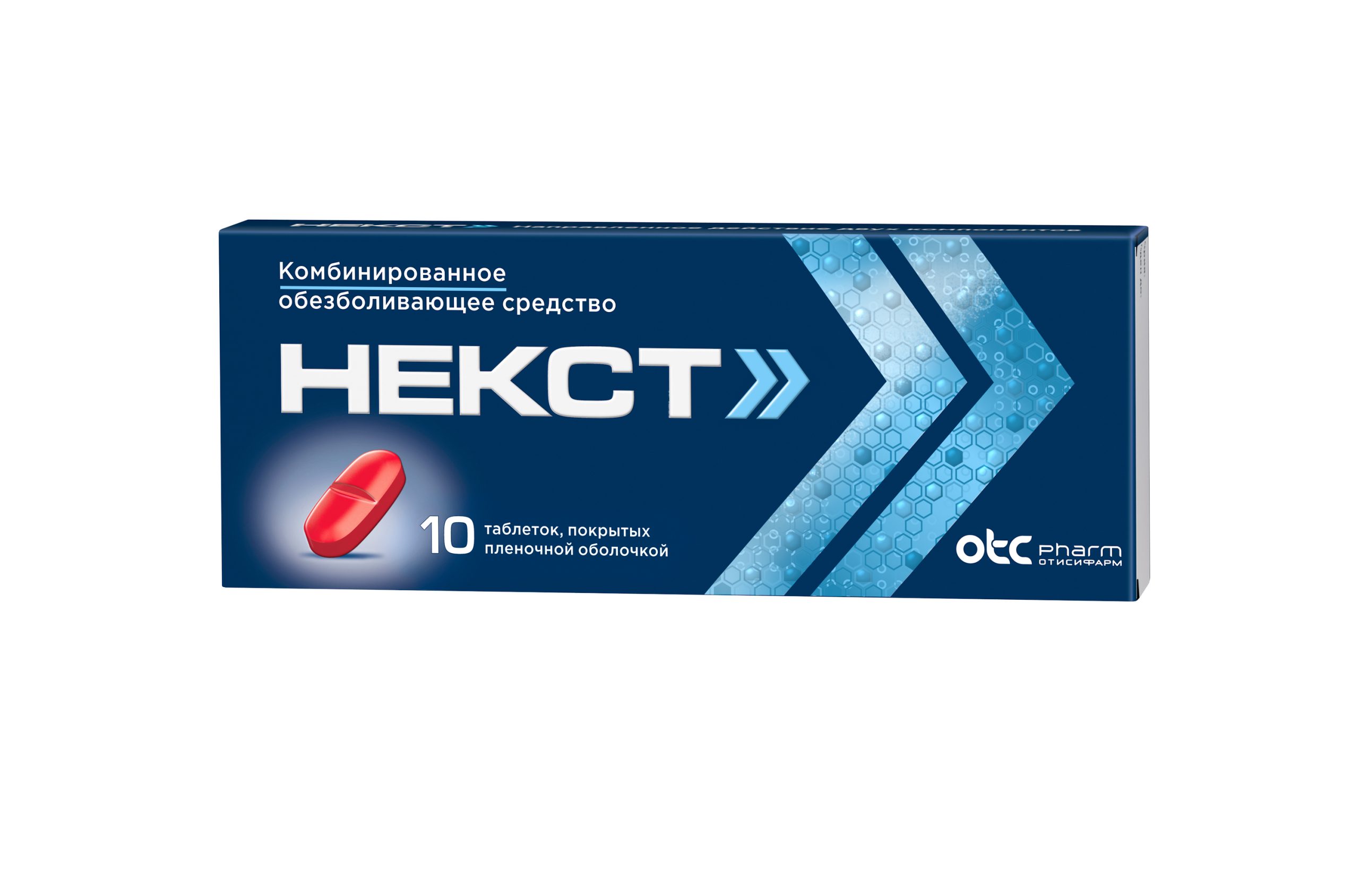 Некст таблетки покрытые оболочкой 400мг+200мг №10