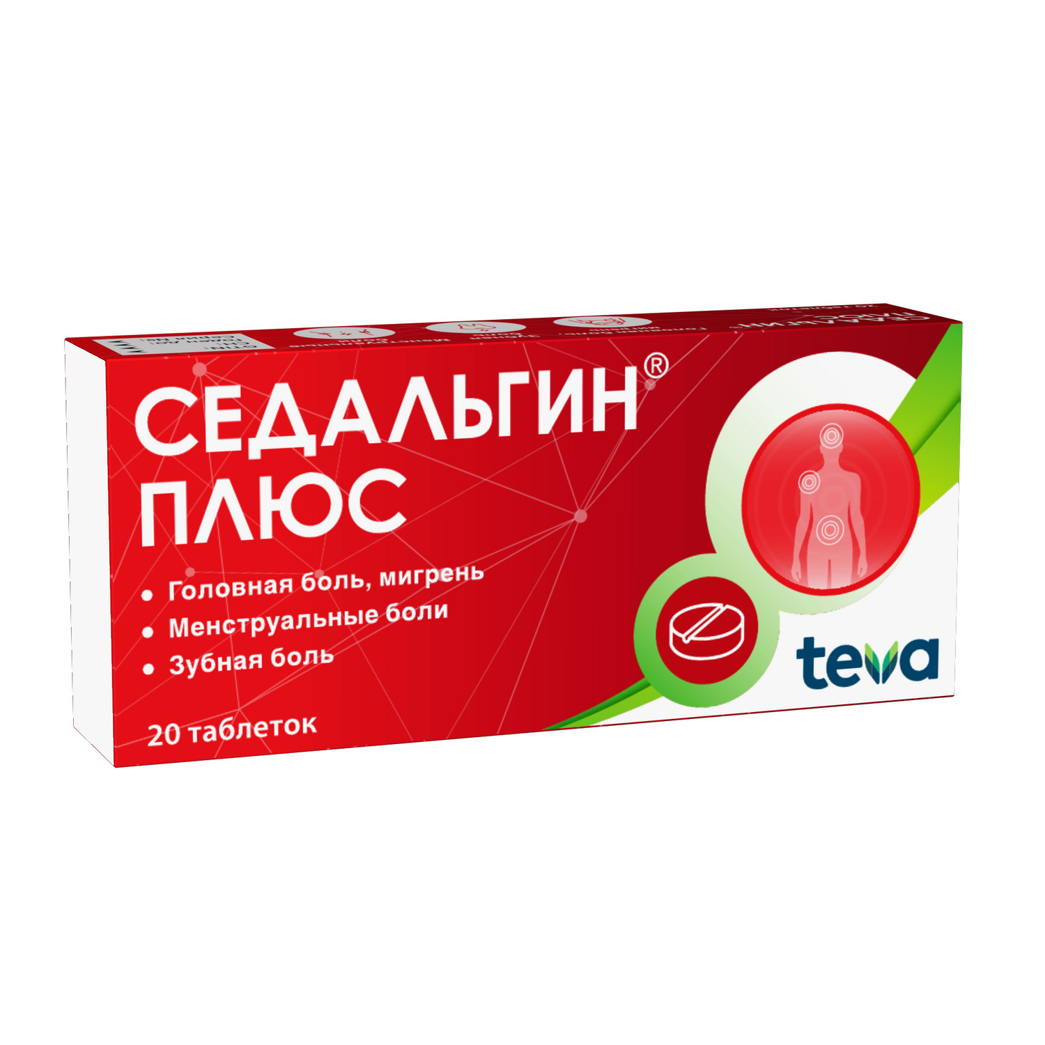 Седальгин Плюс таблетки №20