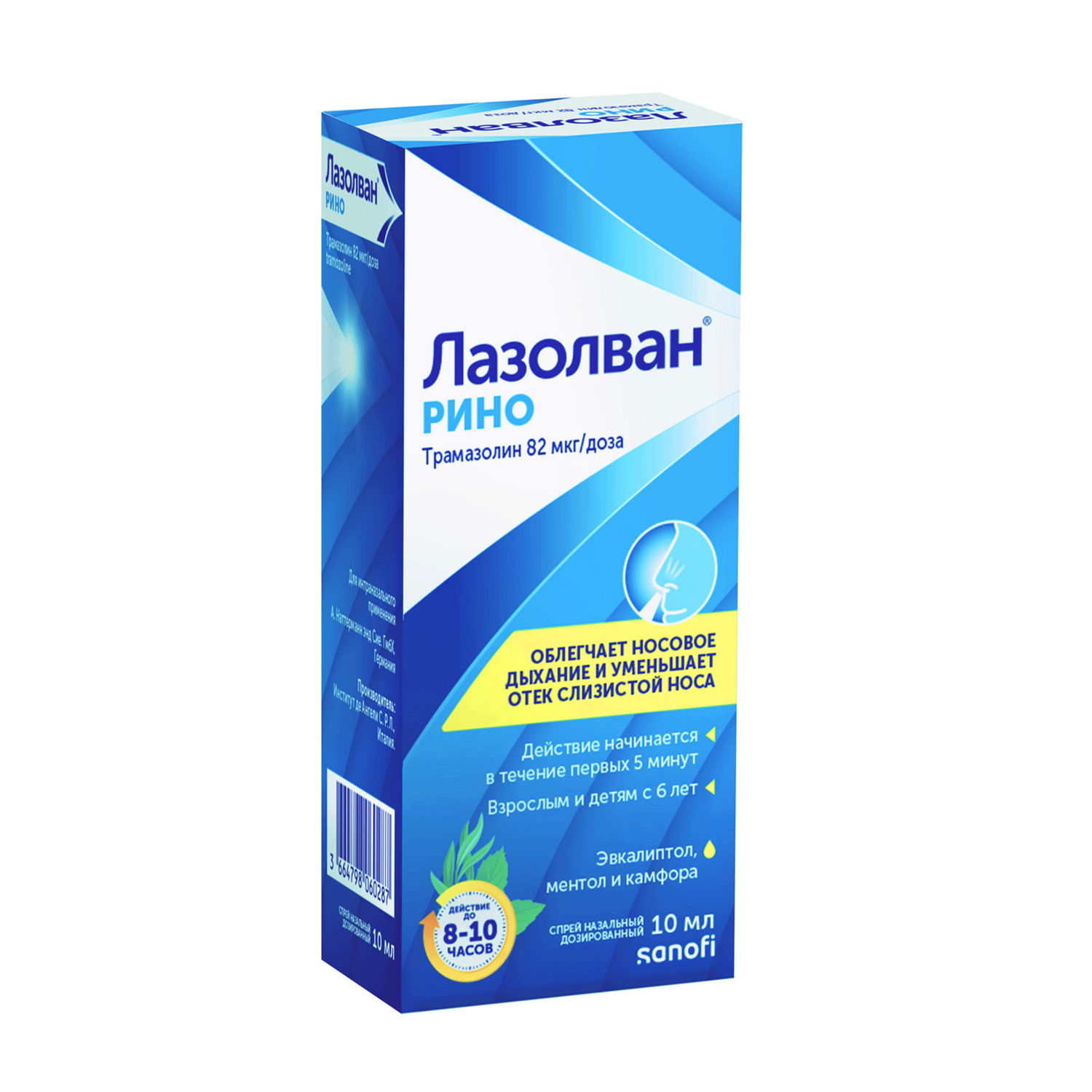Лазолван Рино спрей назальный 0,118% 10мл