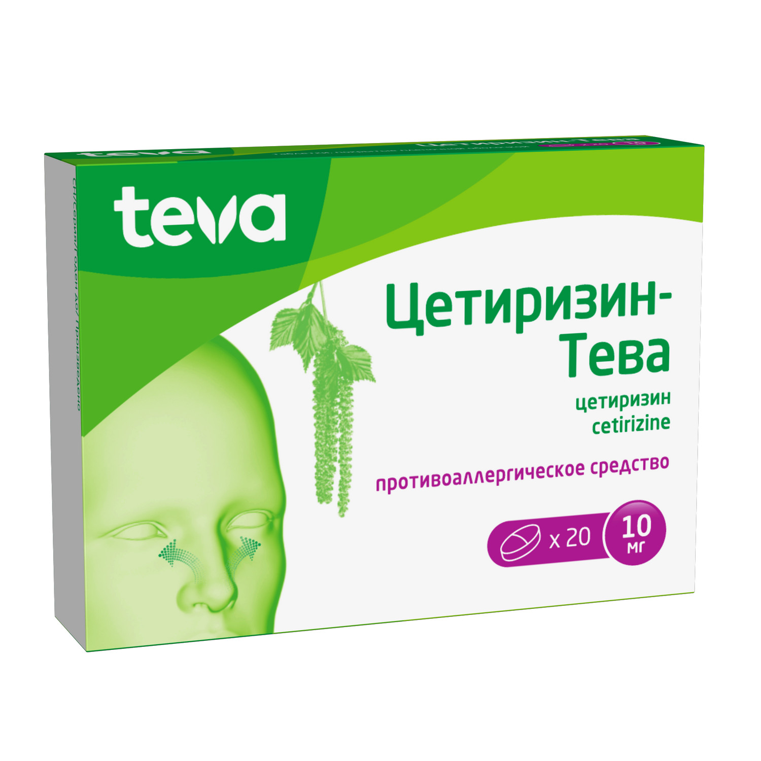 Цетиризин-Тева таблетки покрытые пленочной оболочкой 10мг №20