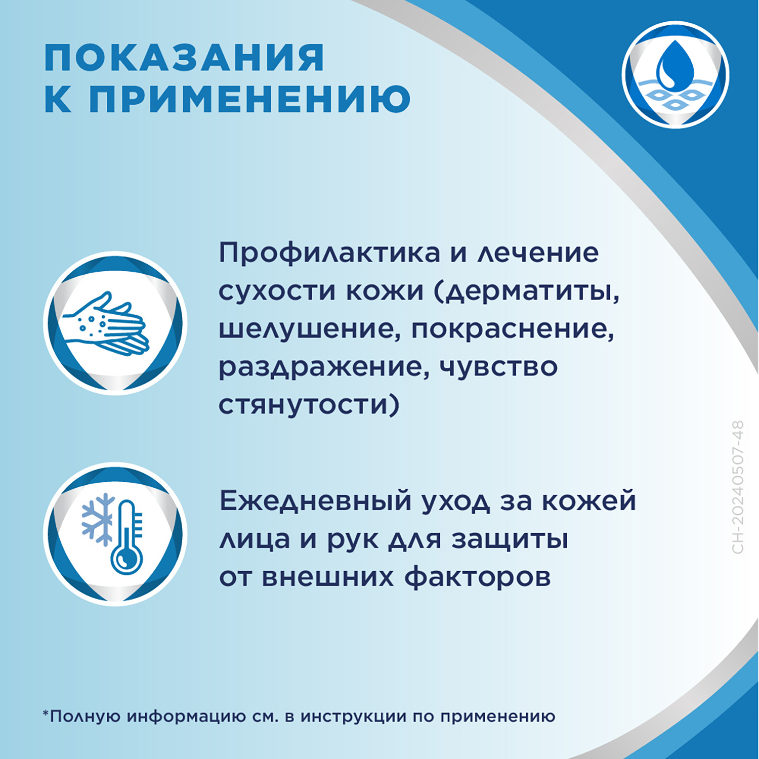 Бепантен крем 5% 100г
