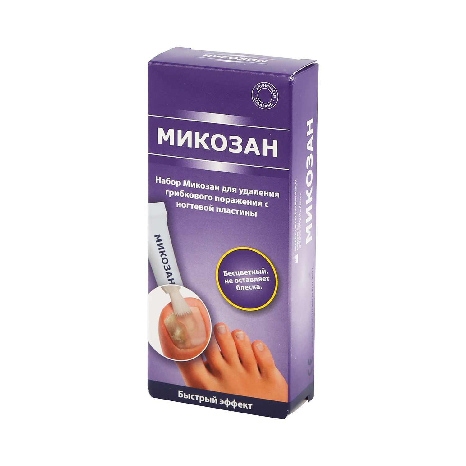 Микозан набор для удаления грибкового поражения ногтевой пластины 5г