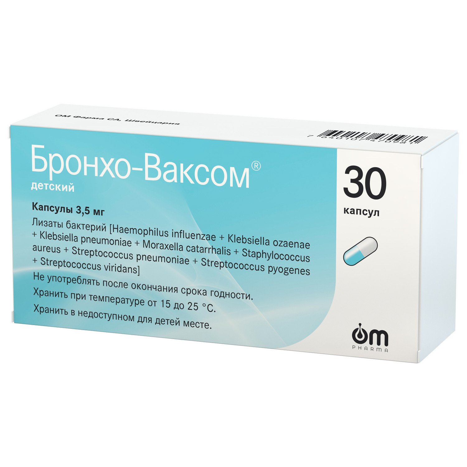 Бронхо-ваксом для детей капсулы 3,5мг № 30