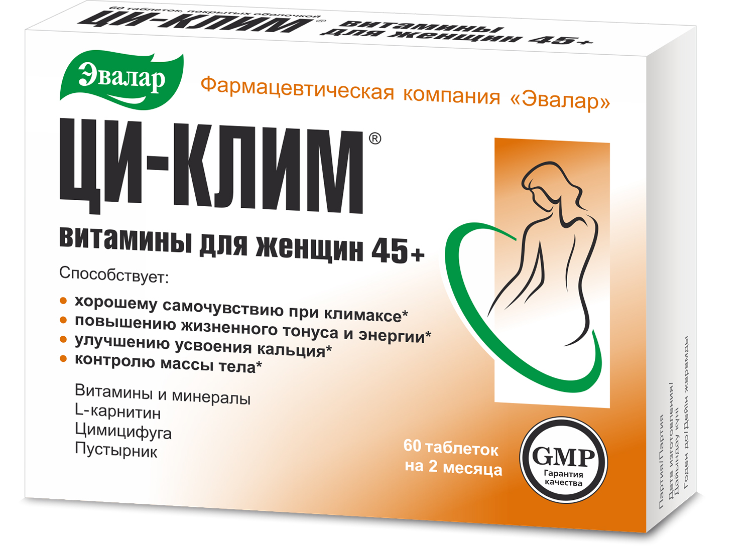 Ци-Клим витамины для женщин 45+ таблетки №60