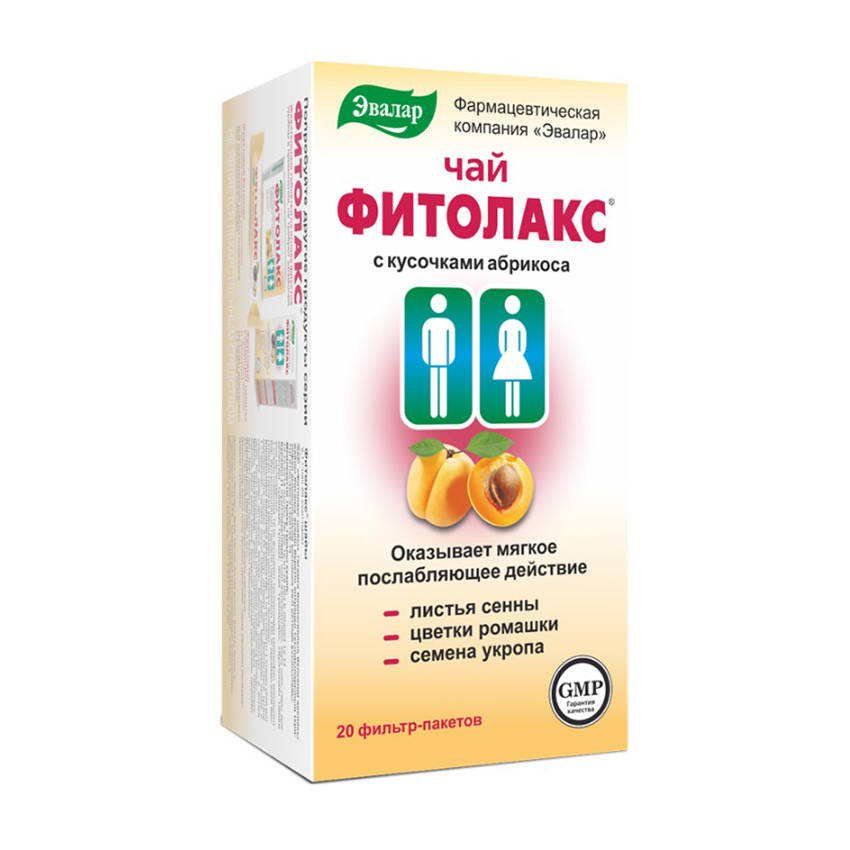 Фитолакс чай ф п №20