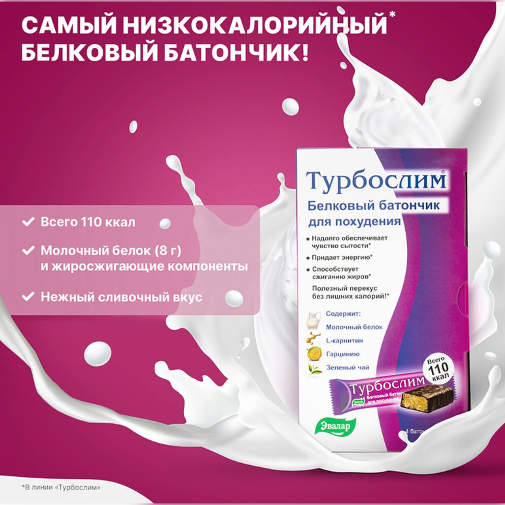 Турбослим диетический батончик 50г №4