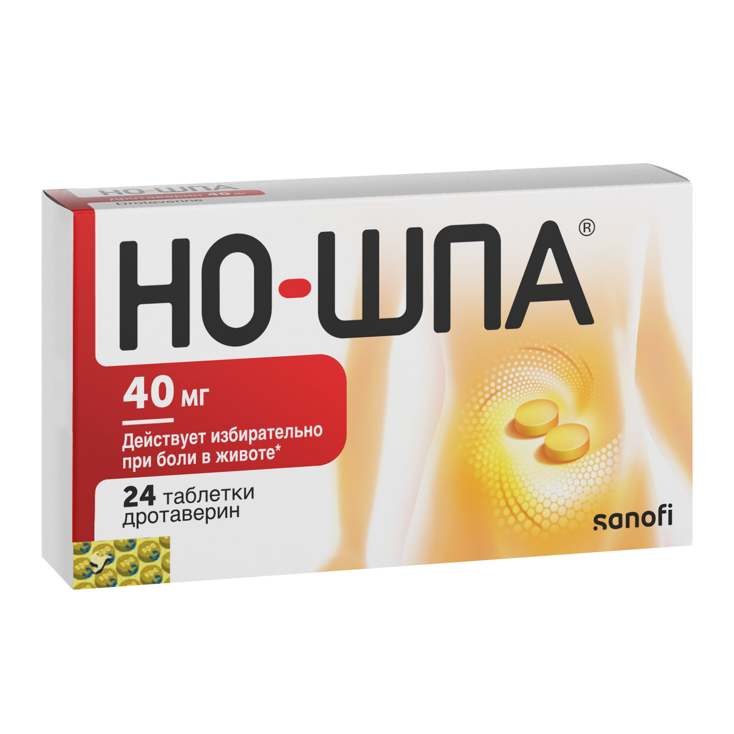 Но-шпа таблетки 40мг №24