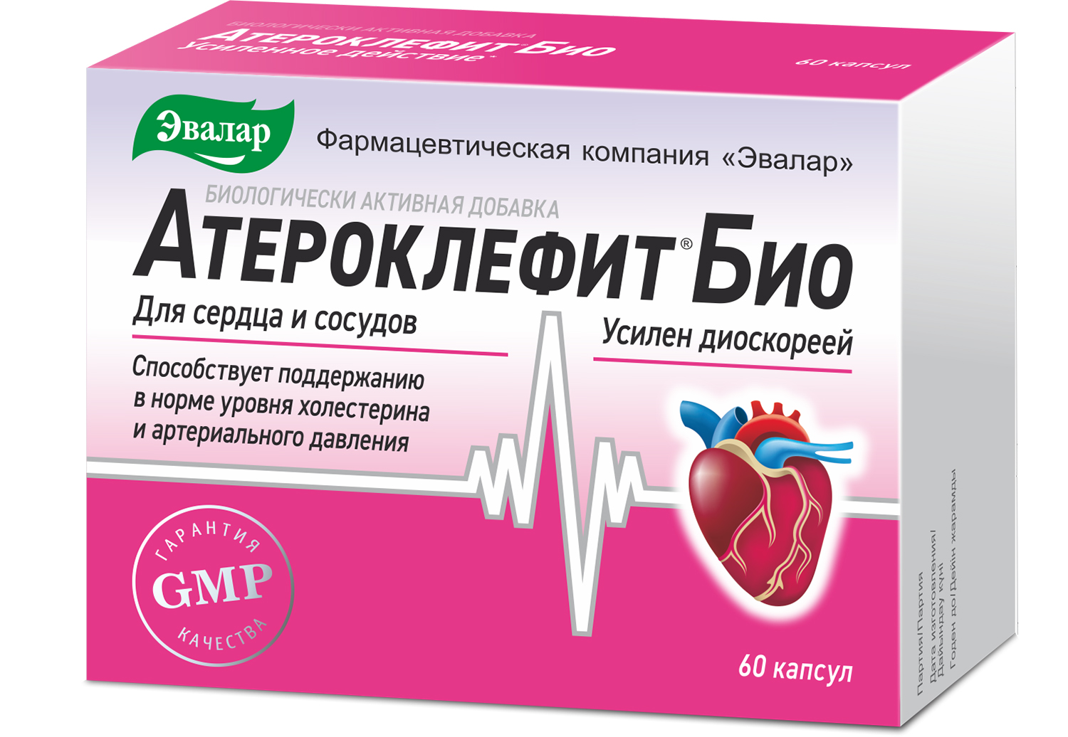 Атероклефит БИО капсулы 250мг №60