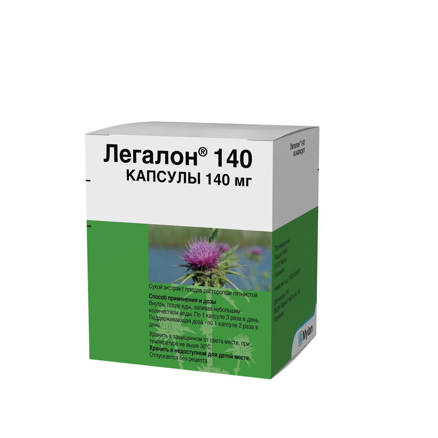 Легалон капсулы 140мг №60