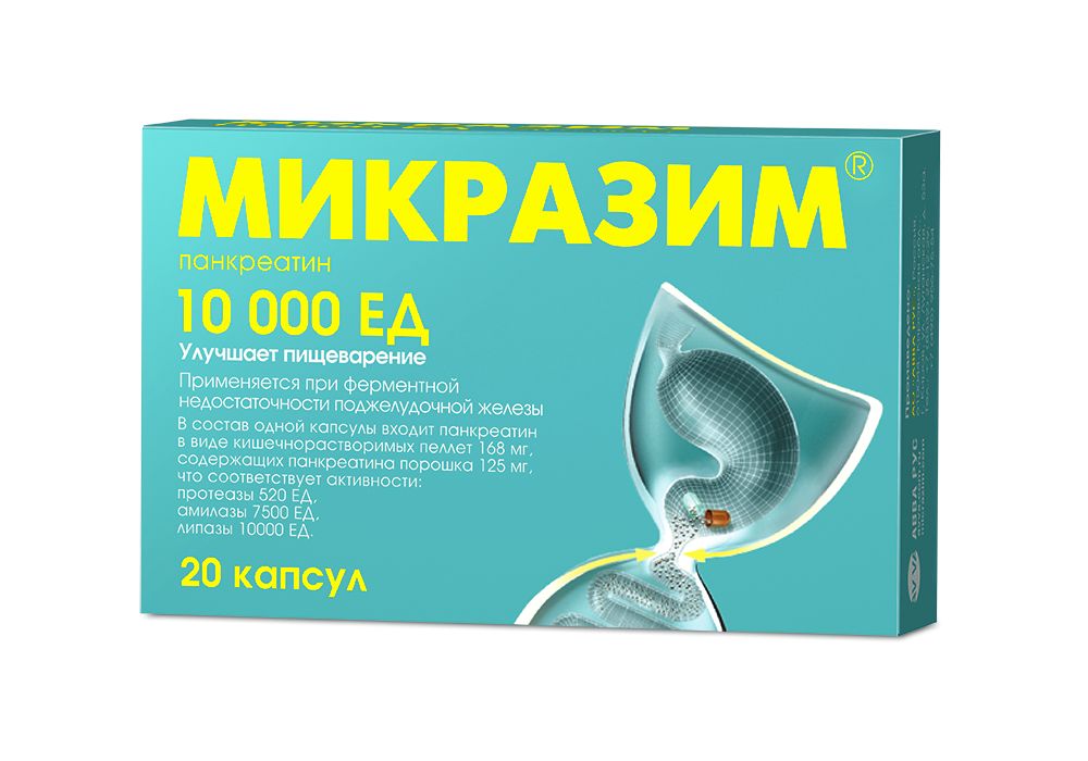 Микразим капсулы 10000ЕД №20