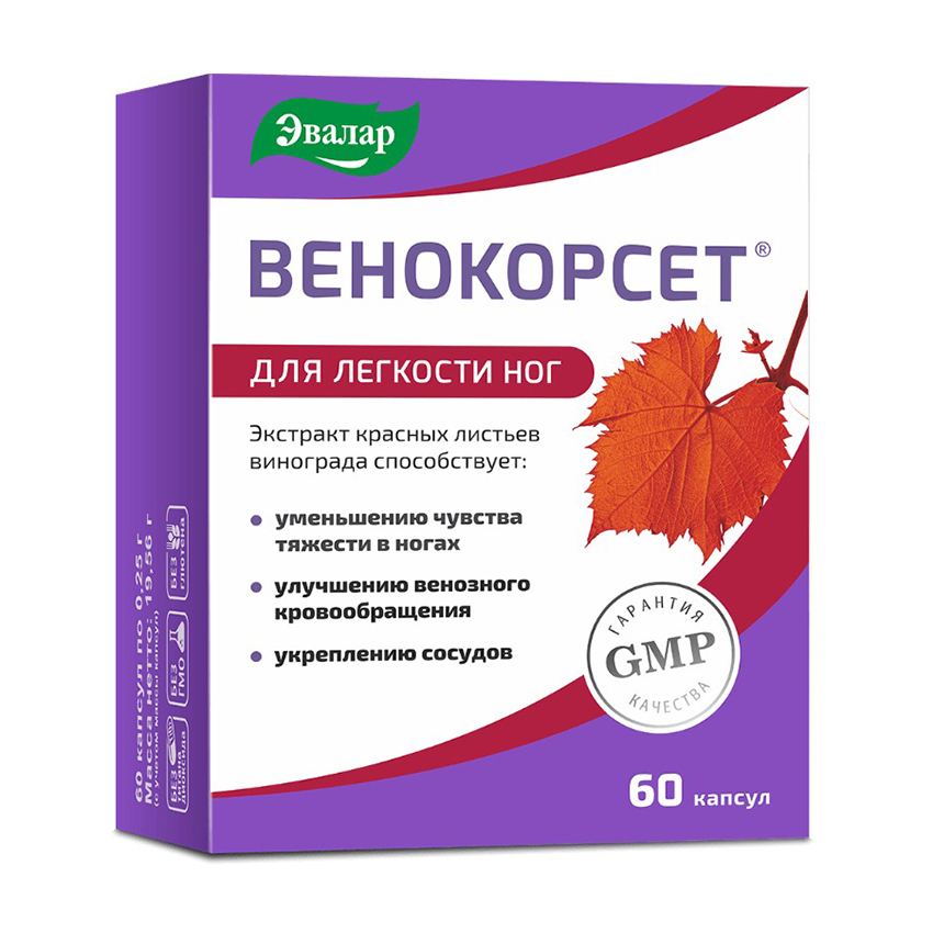 Венокорсет капсулы №60