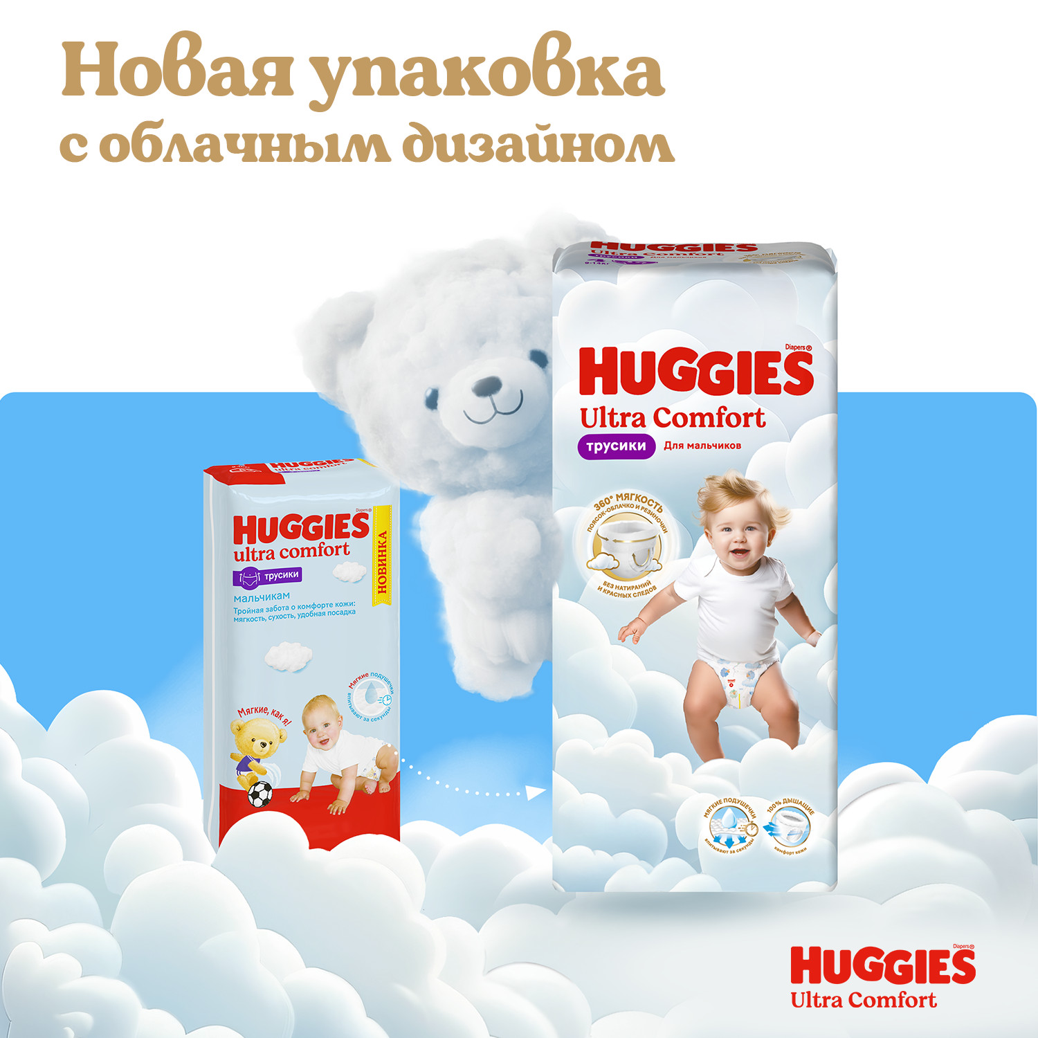 Хаггис трусики-подгузники для мальчиков р.4 №17