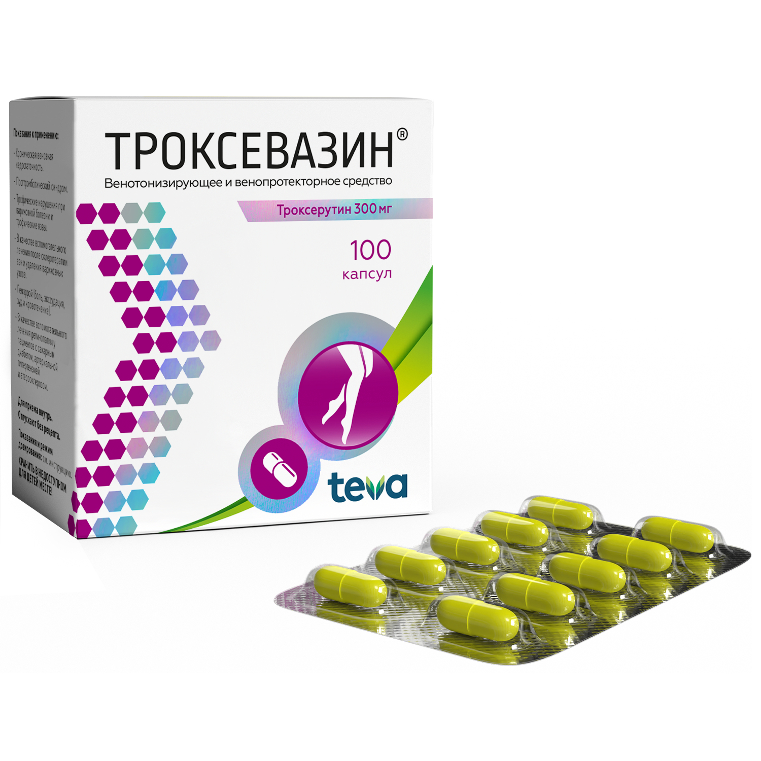 Троксевазин капсулы 300мг №100