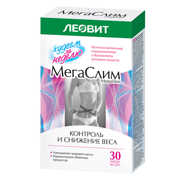 Худеем за неделю Мегаслим капсулы 0,5г №30