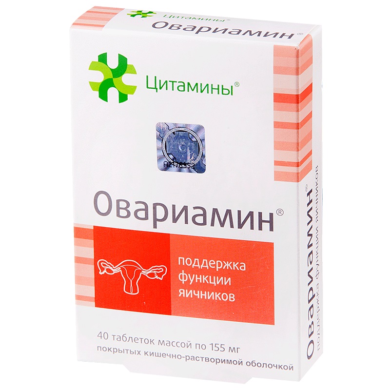 Овариамин таблетки покрытые оболочкой №40