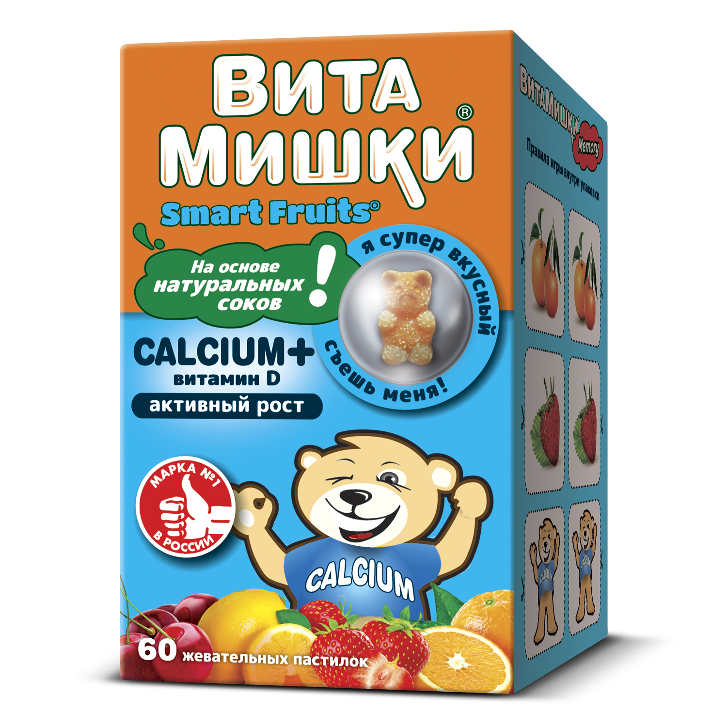 ВитаМишки Кальций плюс пастилки жевательные №60