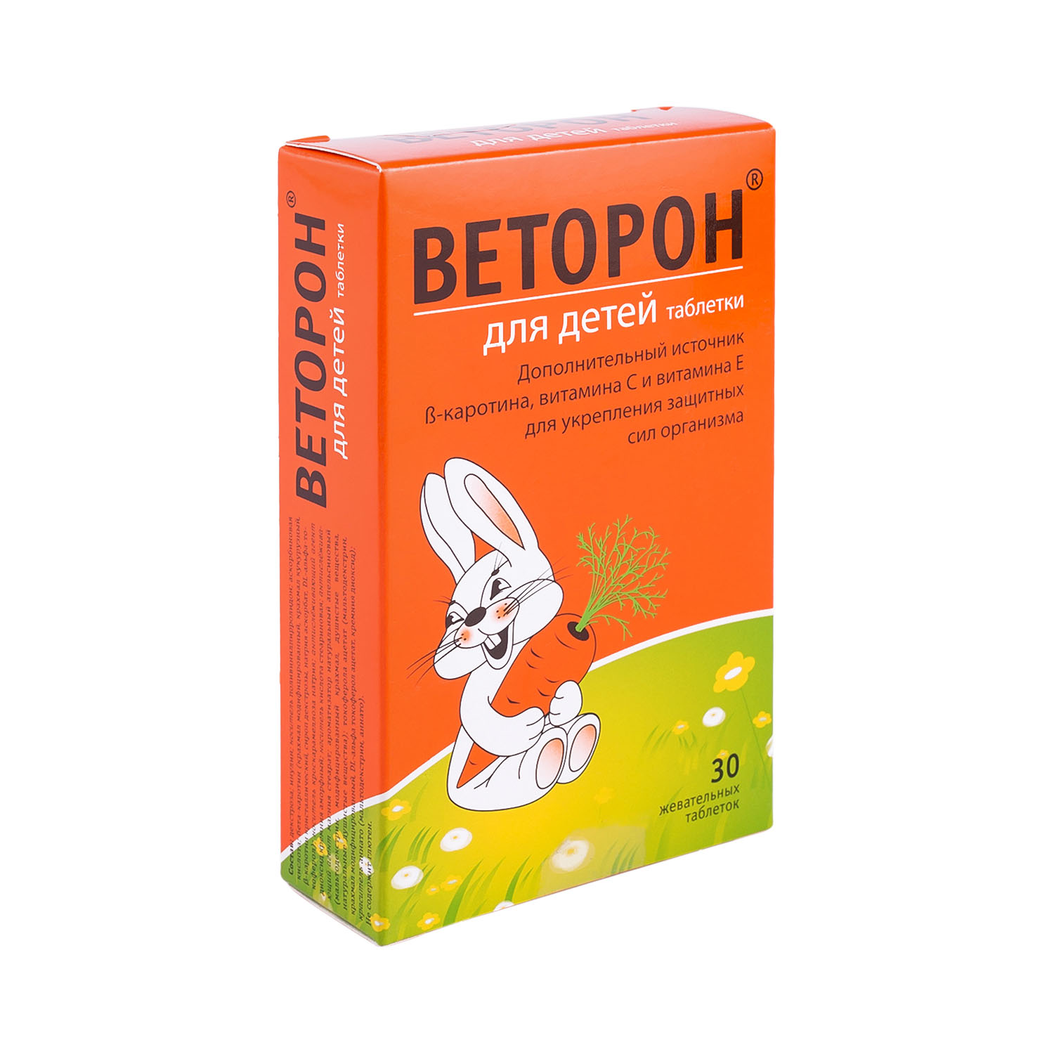 Веторон для детей таблетки жевательные №30