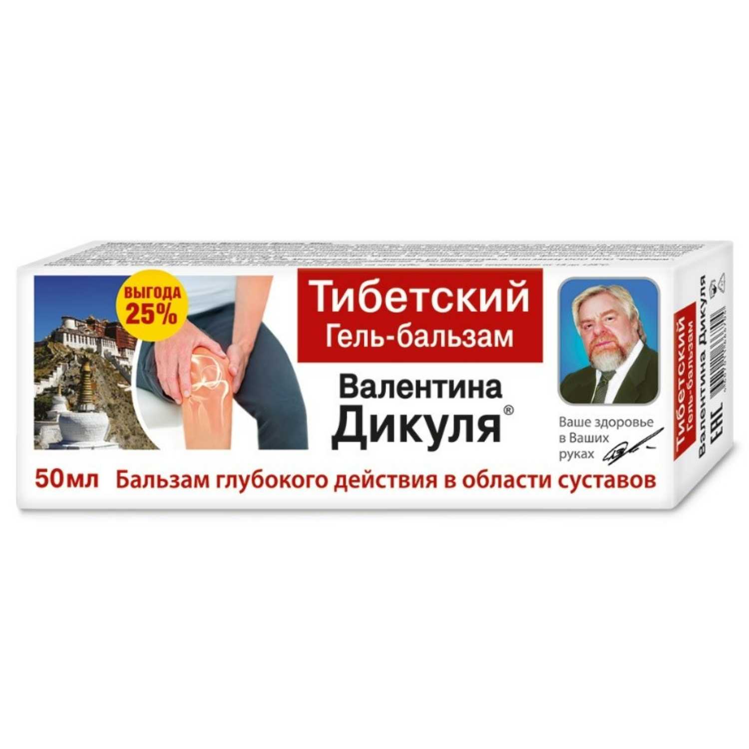 Валентин Дикуль бальзам Тибетский 100мл
