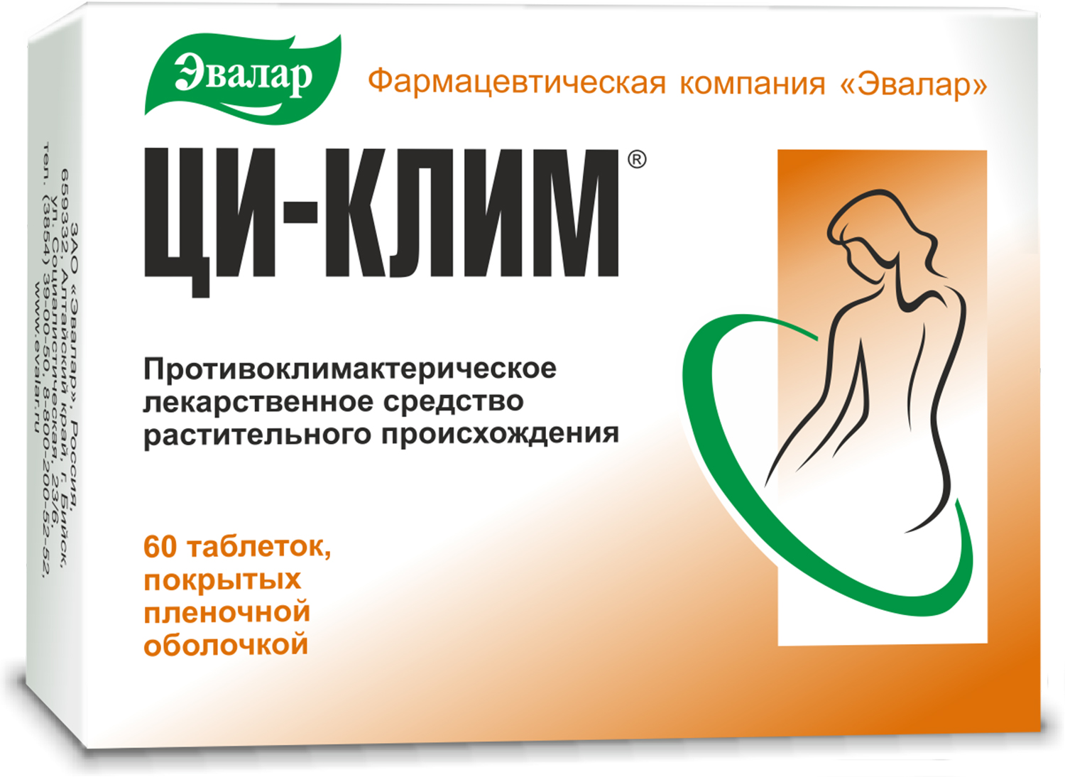 Ци-Клим таблетки покрытые оболочкой 20мг №60