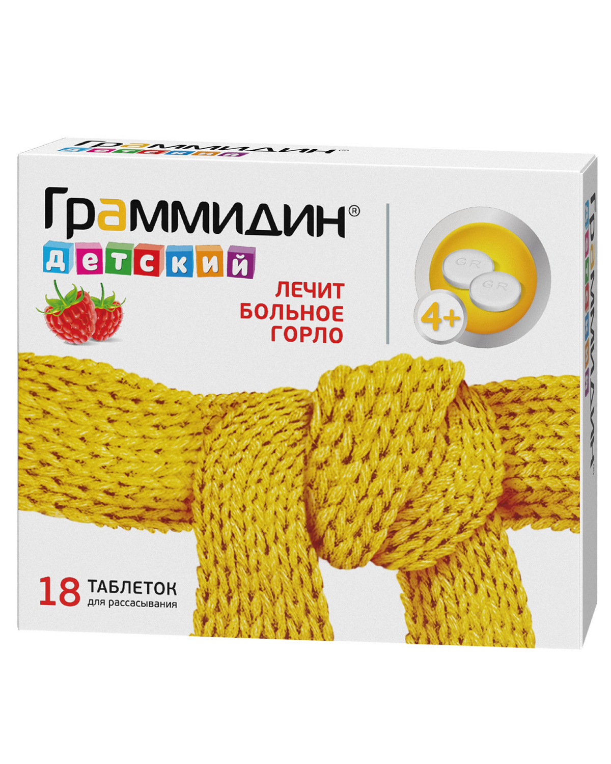 Граммидин детский таблетки для рассасывания 1,5мг+1мг №18