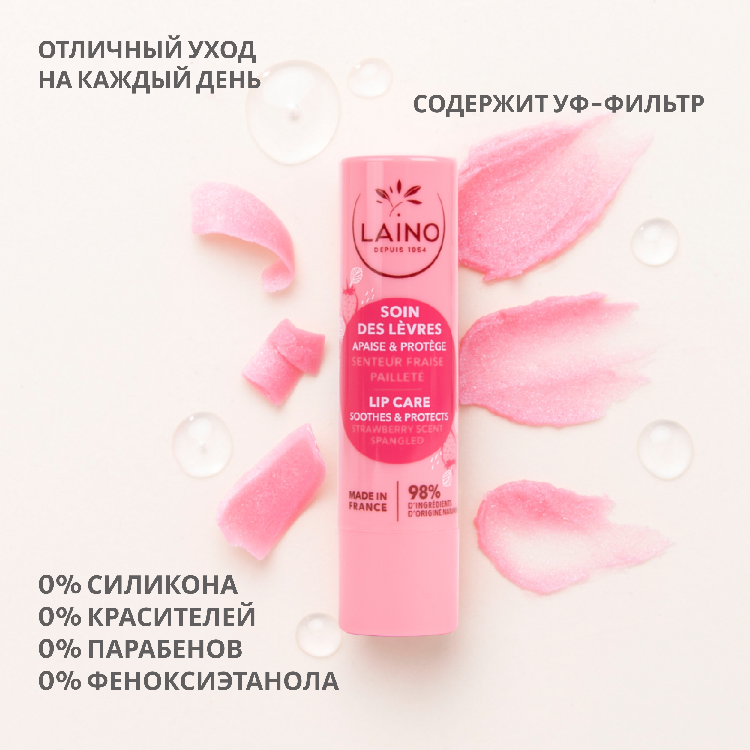 Ригла бальзам для губ Лэно стик земляника 4г