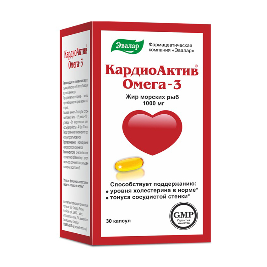 КардиоАктив омега капсулы №30