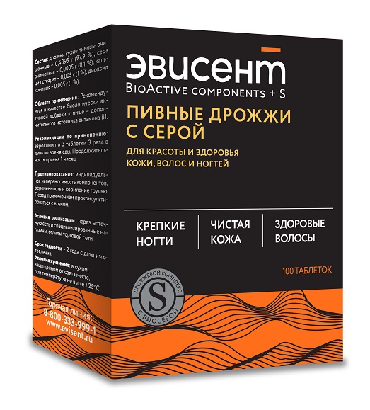 Эвисент дрожжи пивные очищенные сухие сера таблетки 0,5г №100