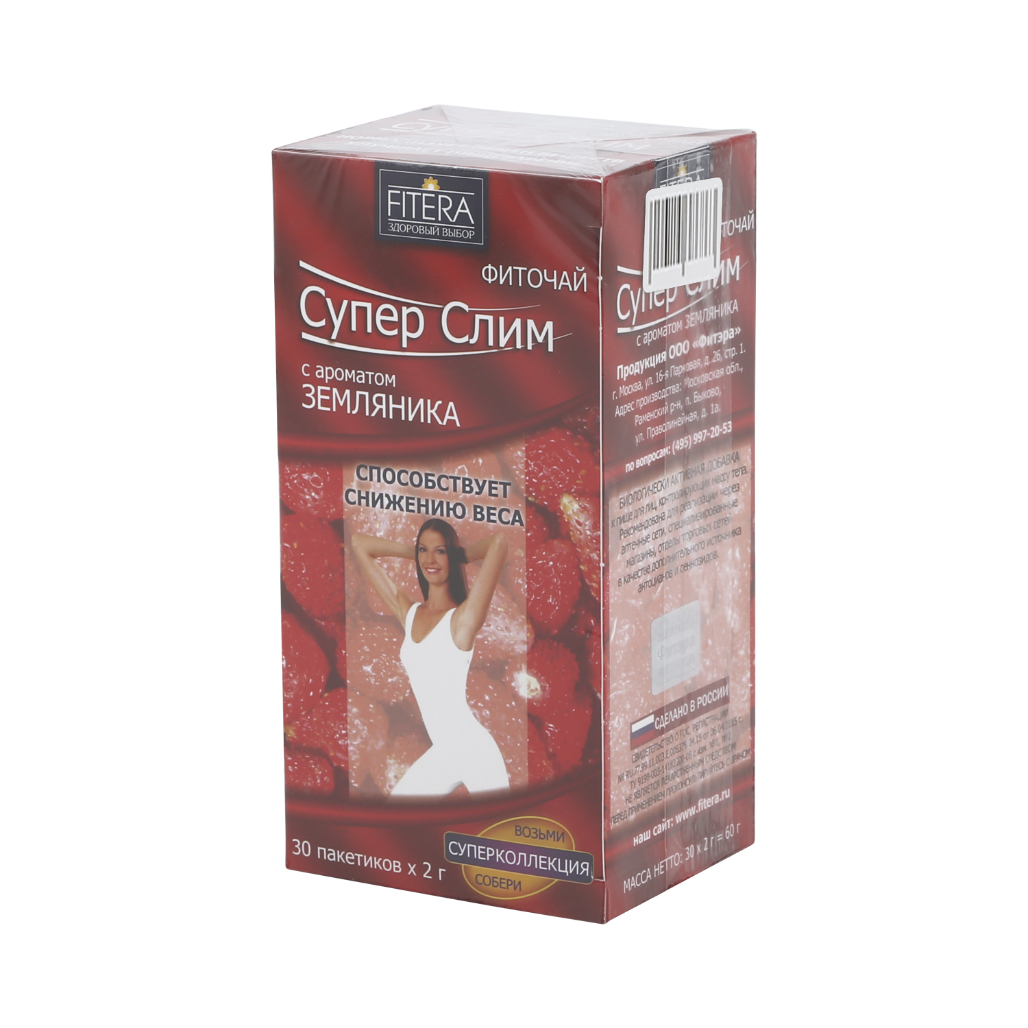 Слим чай Супер Cлим Земляника ф п 2г №30