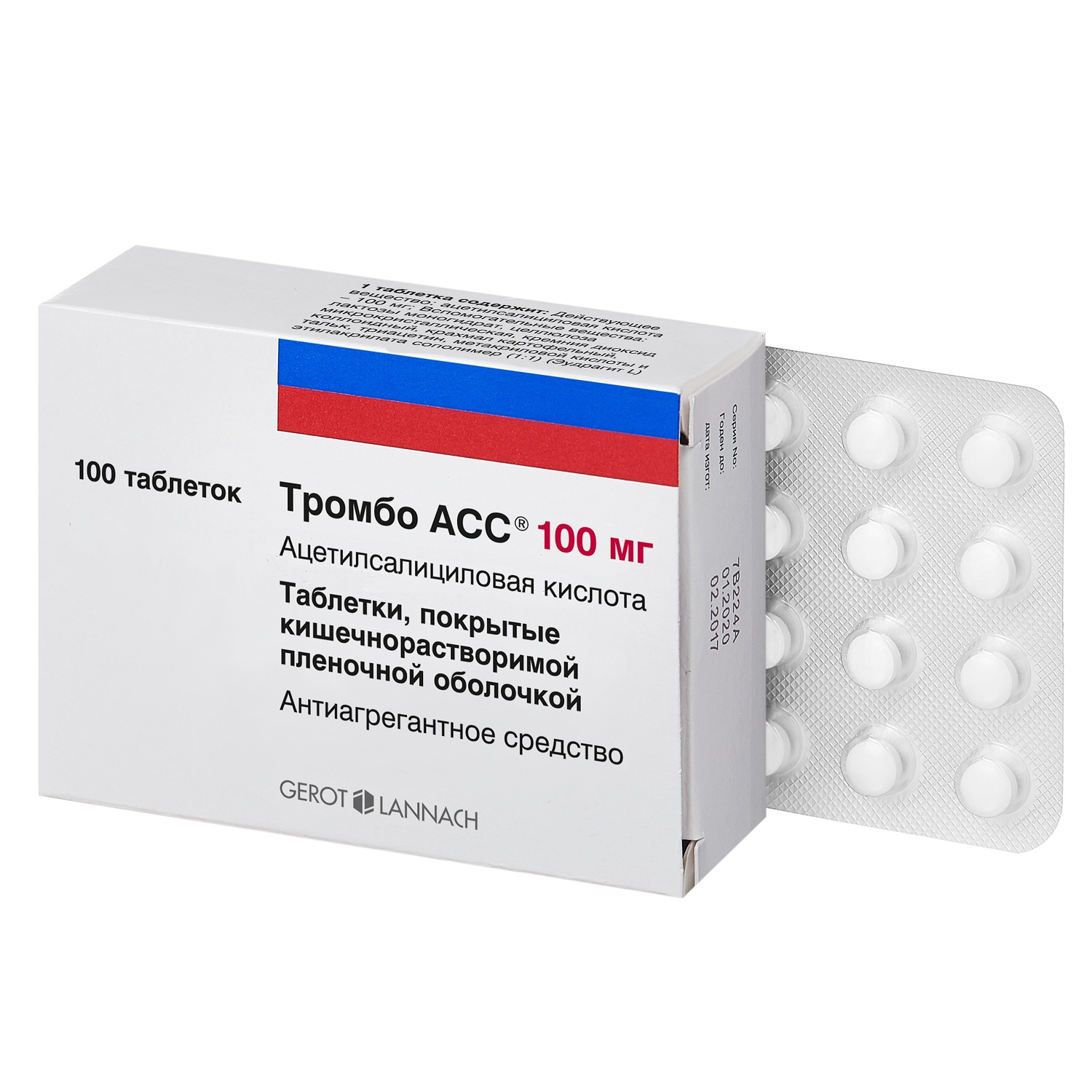 Тромбо АСС таблетки покрытые кишечнорастворимой пленочной оболочкой 100мг №100