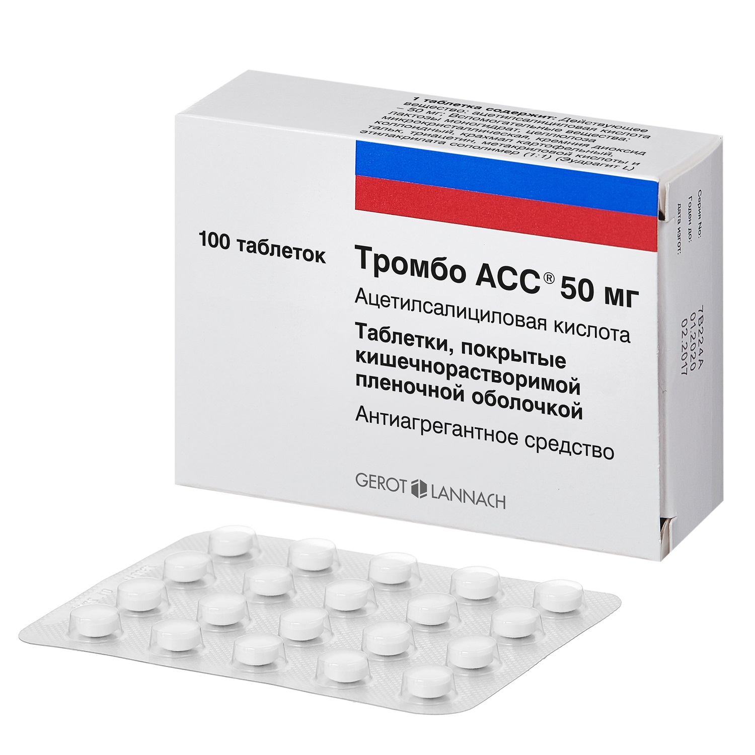Тромбо АСС таблетки покрытые кишечнорастворимой пленочной оболочкой 50мг №100