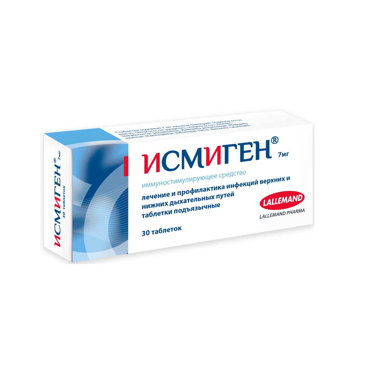 Исмиген таблетки подъязычные 7 мг №30