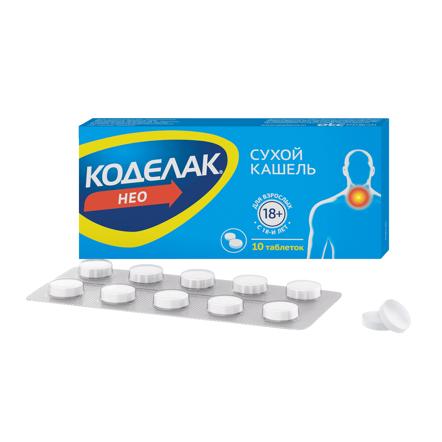 Коделак Нео таблетки покрытые пленочной оболочкой с модифицированным высвобождением 50мг №10