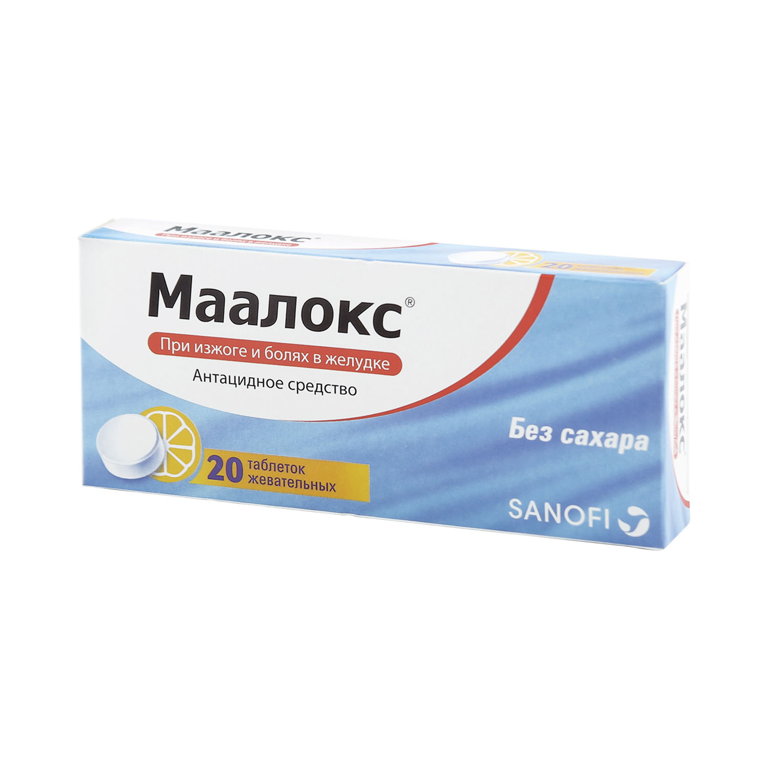 Маалокс таблетки жевательные без сахара № 20