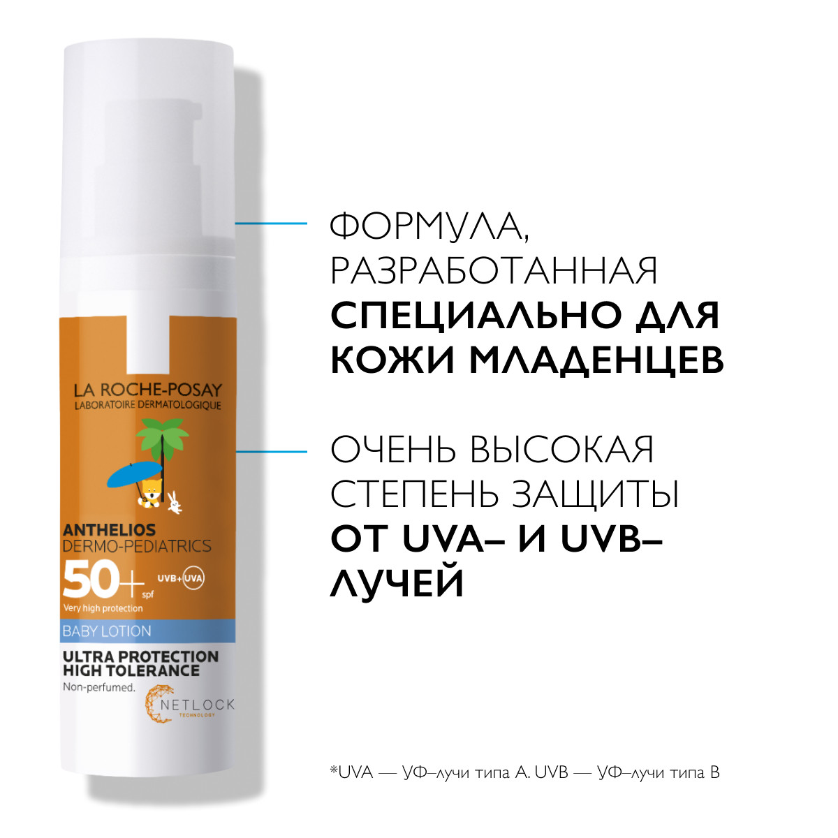 Ля Рош-Позе Антгелиос Дермо Беби молочко для лица тела SPF50+ 50мл M0515200