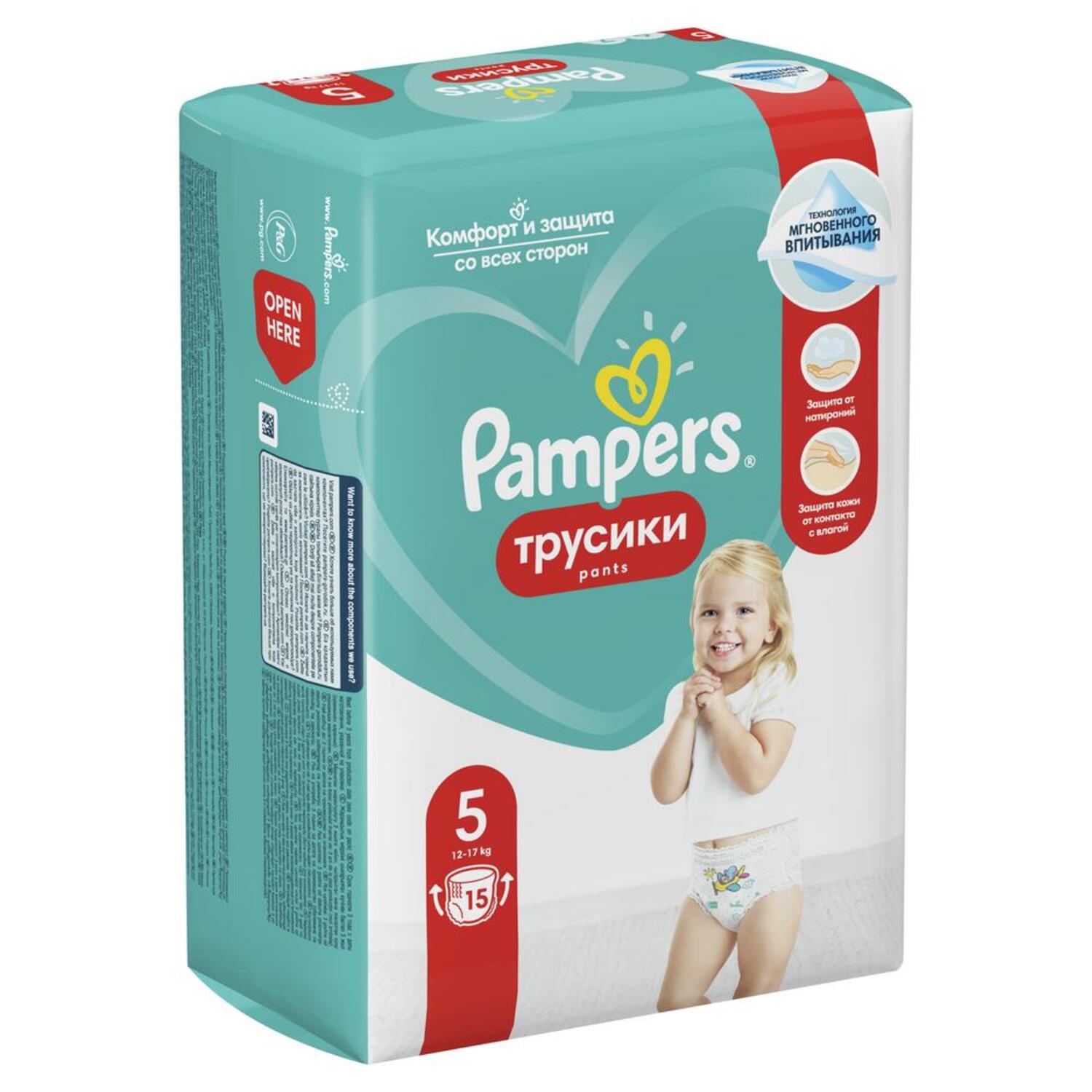 Памперс подгузники-трусики для мальчиков и девочек 12-18кг 12-17кг №15