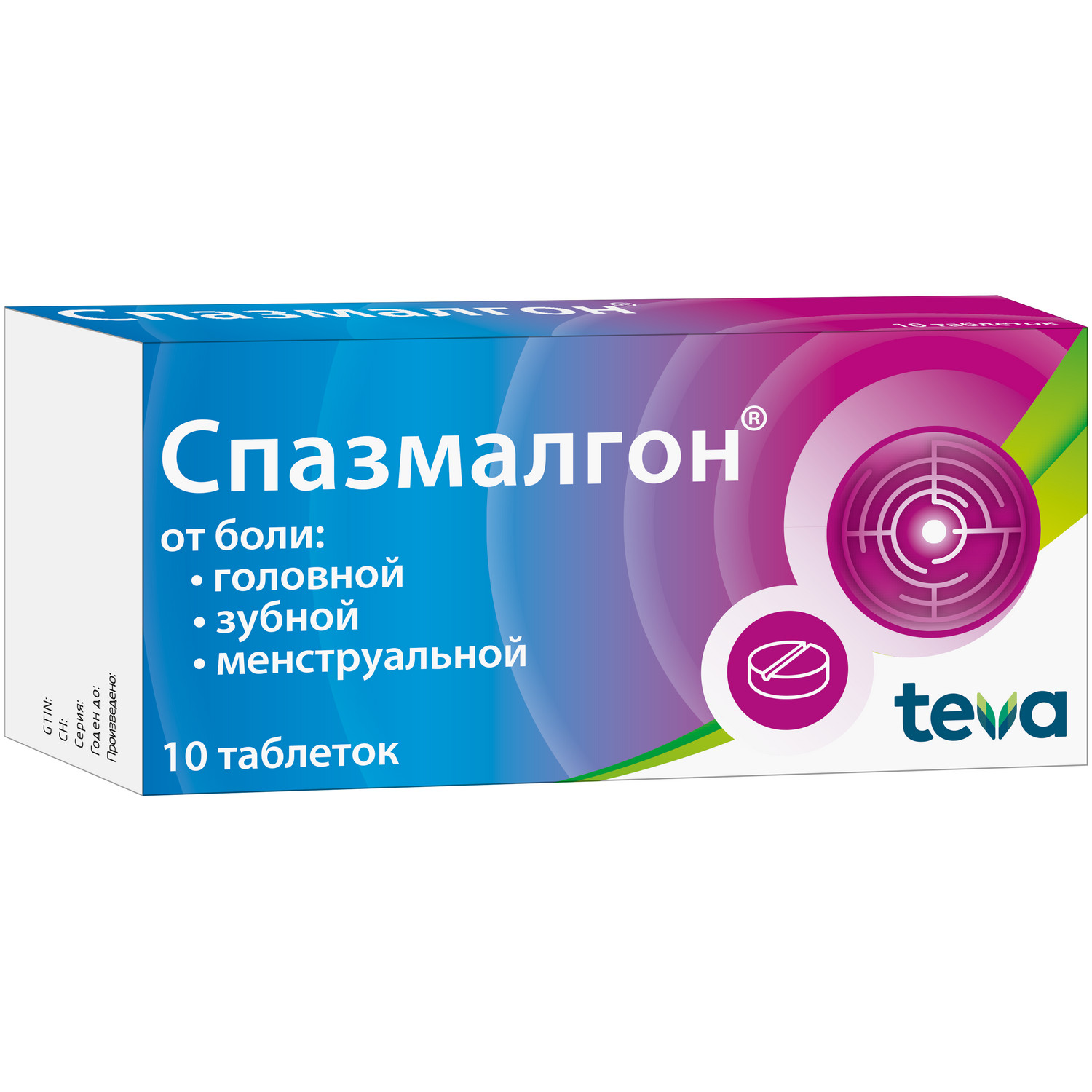 Спазмалгон таблетки №10